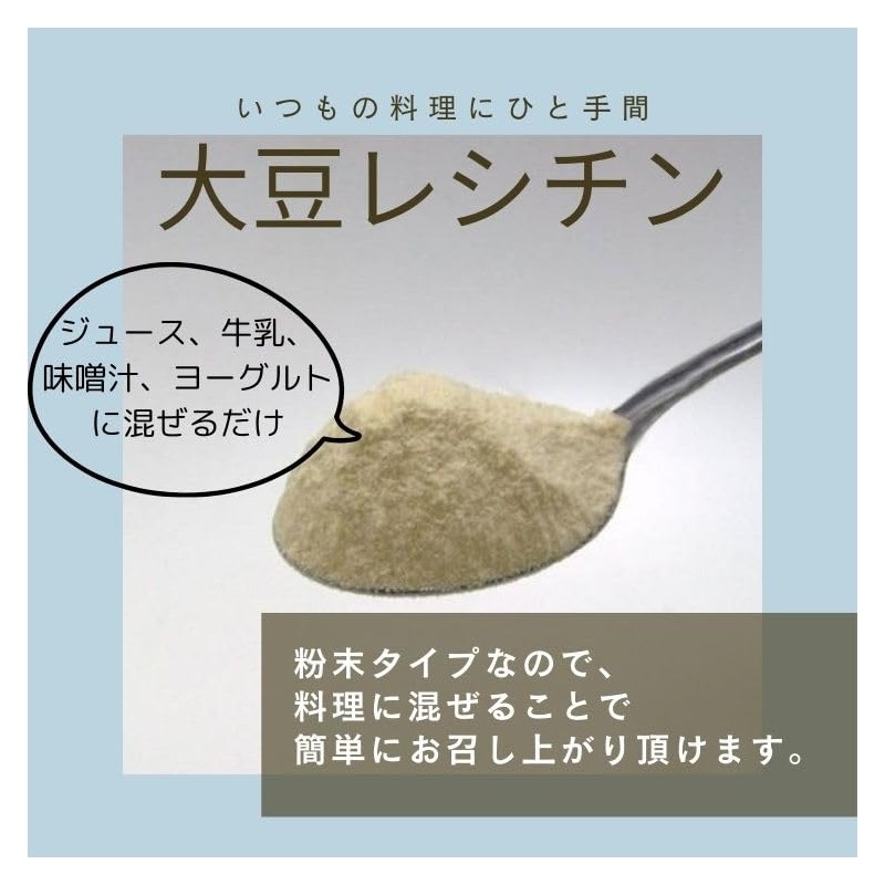 Cook-Eat Series Powder Soy Lecithin, 8.8 oz (250 g)