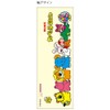 Sunstar Stationery S4653050 Babe Animal Ballpoint Pen, Gimbis, P