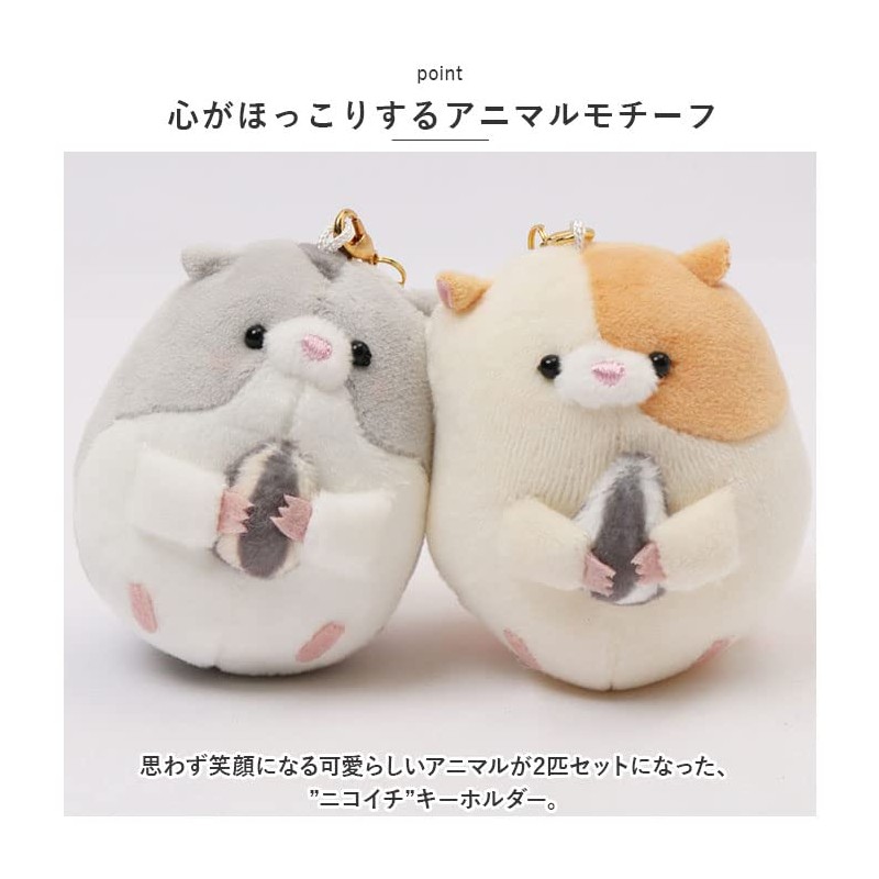 Nico Nico Ni Key Holder Polar Bear