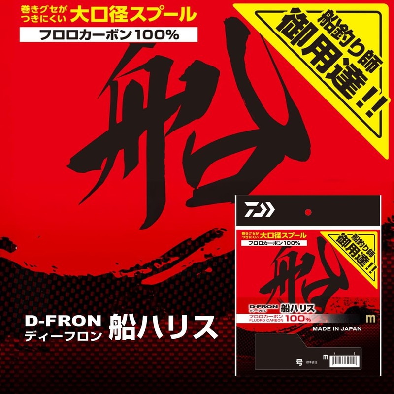 Daiwa 12-110 Fluorocarbon Harris 25 Dieflon Ship Harris