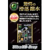 イチネンケミカルズ(Ichinen Chemicals) クリンビュー 車用 ガラス撥水剤 ガラスコート ウルトラハイブリッドドロップ 80ml 20846
