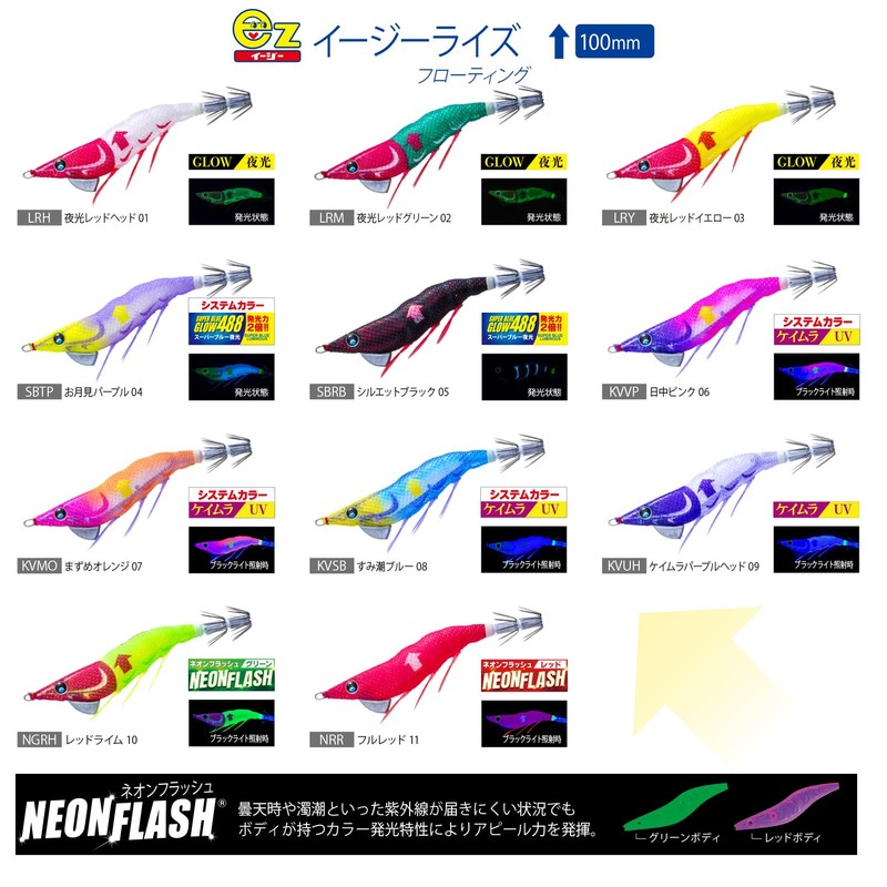 DUEL Easy Rise ↑ (Floating) 3.9 inches (100 mm) Luminous