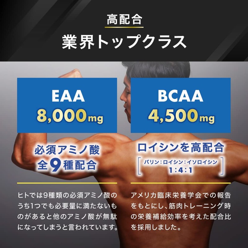 [ピーチ風味] アンビーク オールインワンEAA 必須アミノ酸9種配合 ベータアラニン グルタミン クレアチン ロイシン 国産 620g