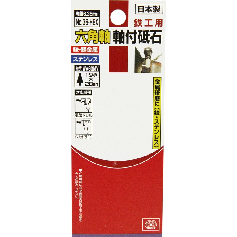 SK11 Hexagonal Shaft Whetstone with Shaft for Ironworking, 0.7 x