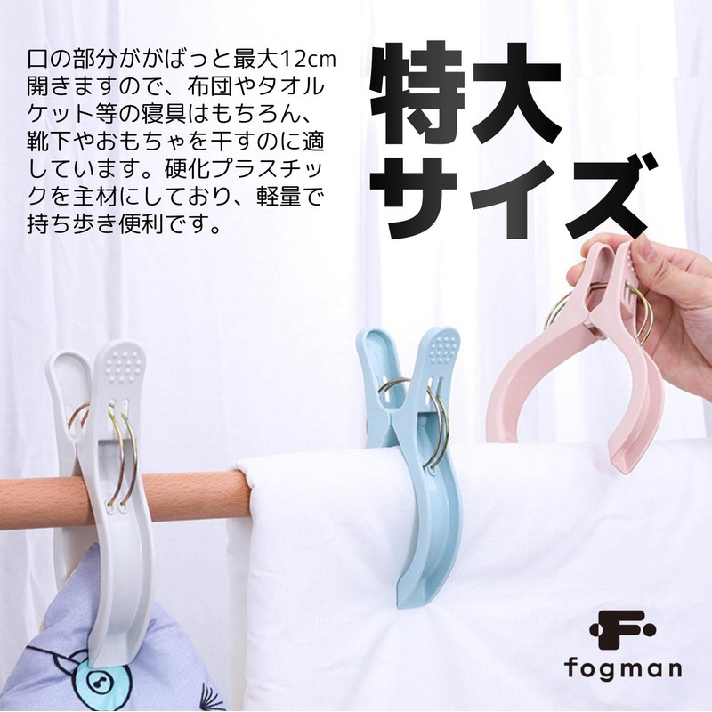 fogman Clothespins Large Strong Extra Large Laundry Clips Futon Wide