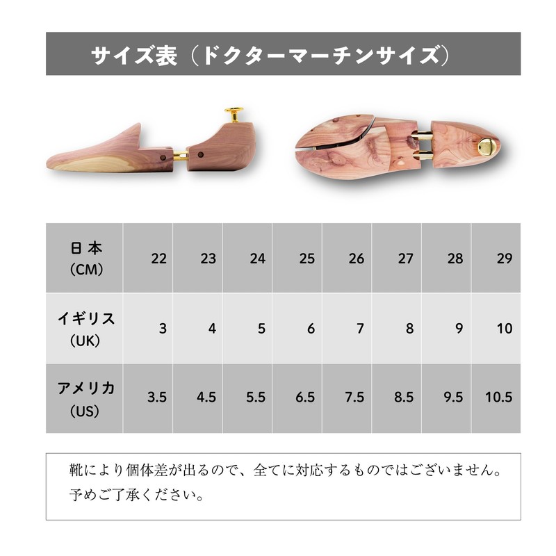 RESH. DM1461 Shoe Tree, Compatible with Dr. Martens, Compatible with