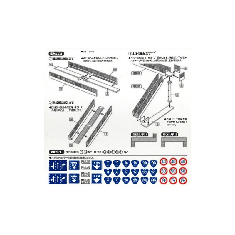 Green Max N Gauge 2156 歩道橋 (Unpainted Kit)