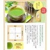 Chiran Tea Gift 2024 New Tea Variety Saemidori, 3.5 oz
