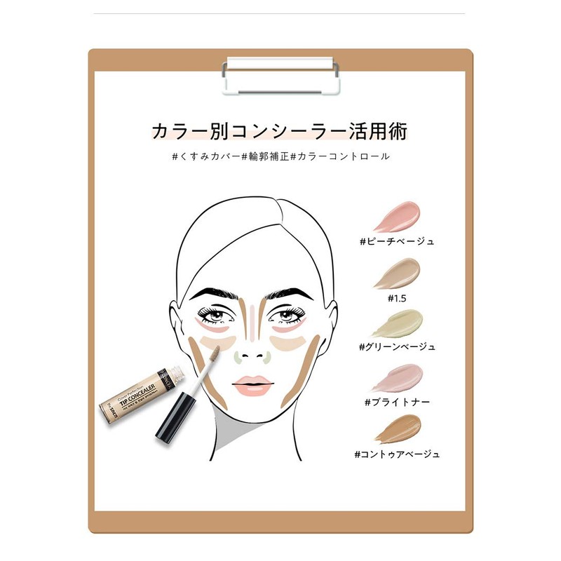 The Saem Cover Perfection Tip Concealer, Peach Beige