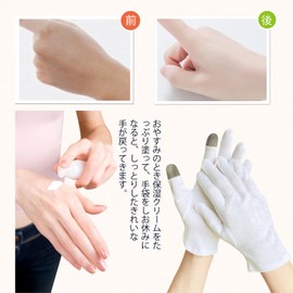 Dream Items Nighttime Gloves, Smartphone Compatible, Moisturizing, Prevents Roughness, Anti-Atopic Handcare, 100% Pure Cotton Gloves, Skin Friendly, White, Hand Eczema, Cracking, Snag, Thin,