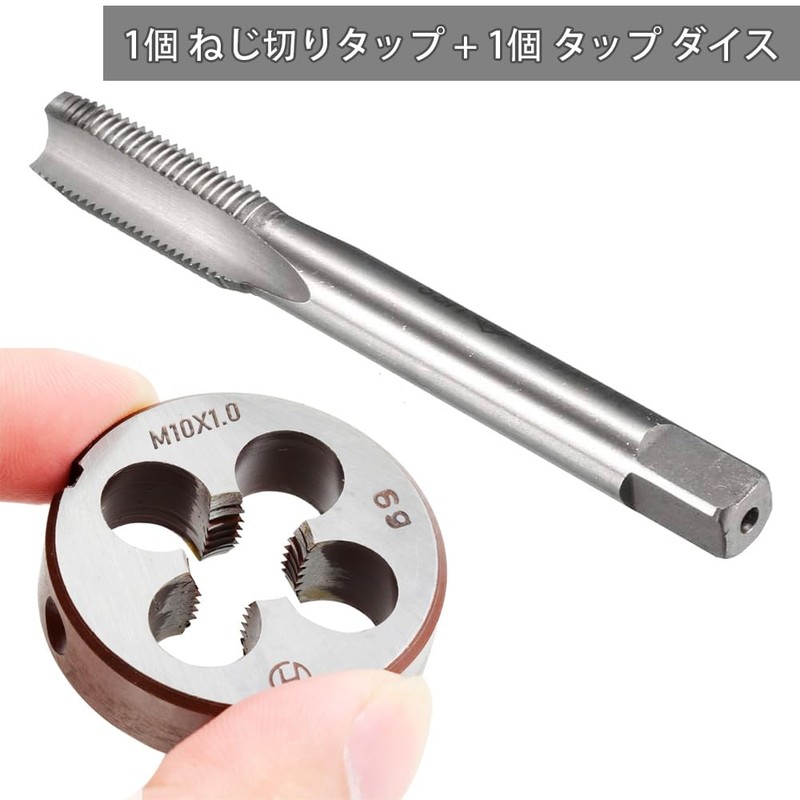 Saipor M10 X 1.0 Tap Dice Set M10 X 1mm
