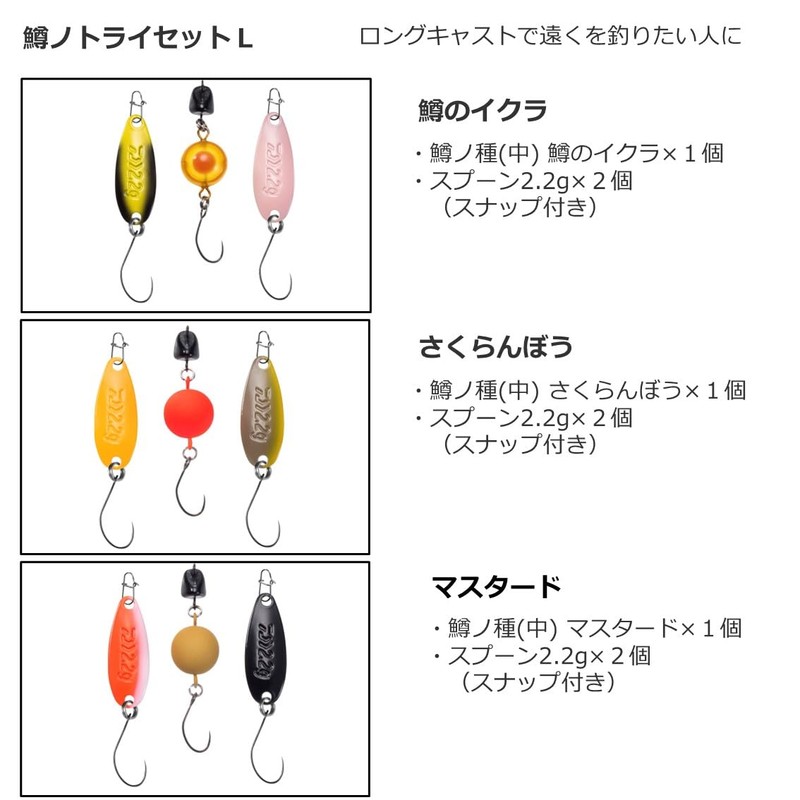 DAIWA Trout Fishing Lures Set S Salmon Roe