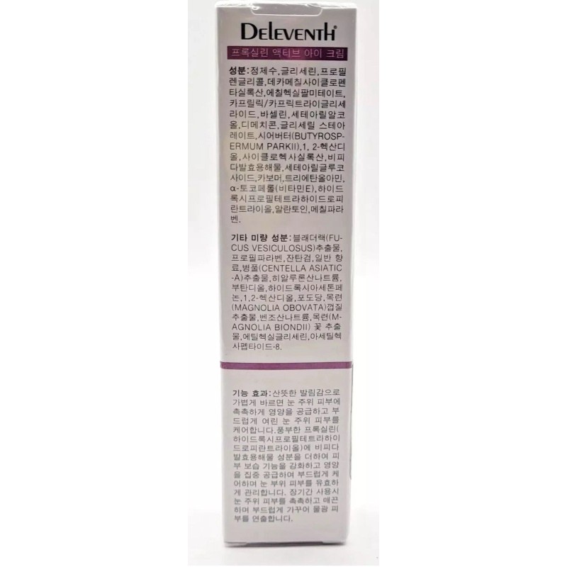 Deleventh Pro-Xylane Active Anti Wrinkle EYE CREAM - .7oz -