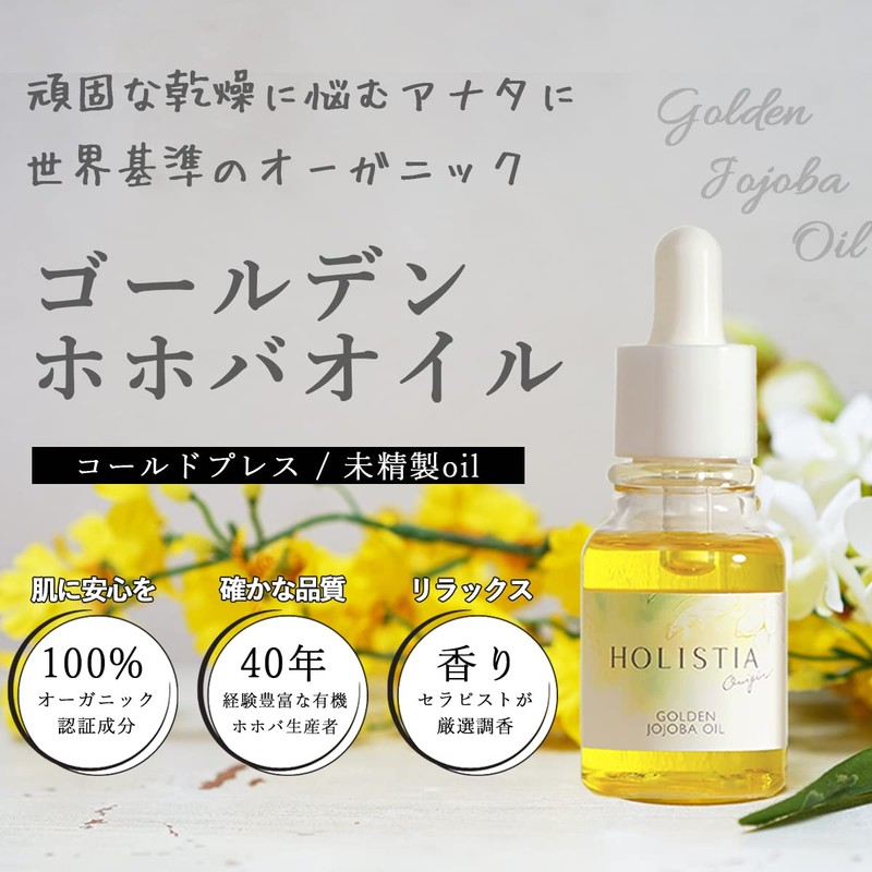 Golden Jojoba Oil, 1.0 fl oz (30 ml), Peruvian Jojoba