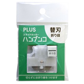 Plus Replacement Blade for Hambunko PK-811 / PK-813 - Crease PK-800H3 26-476
