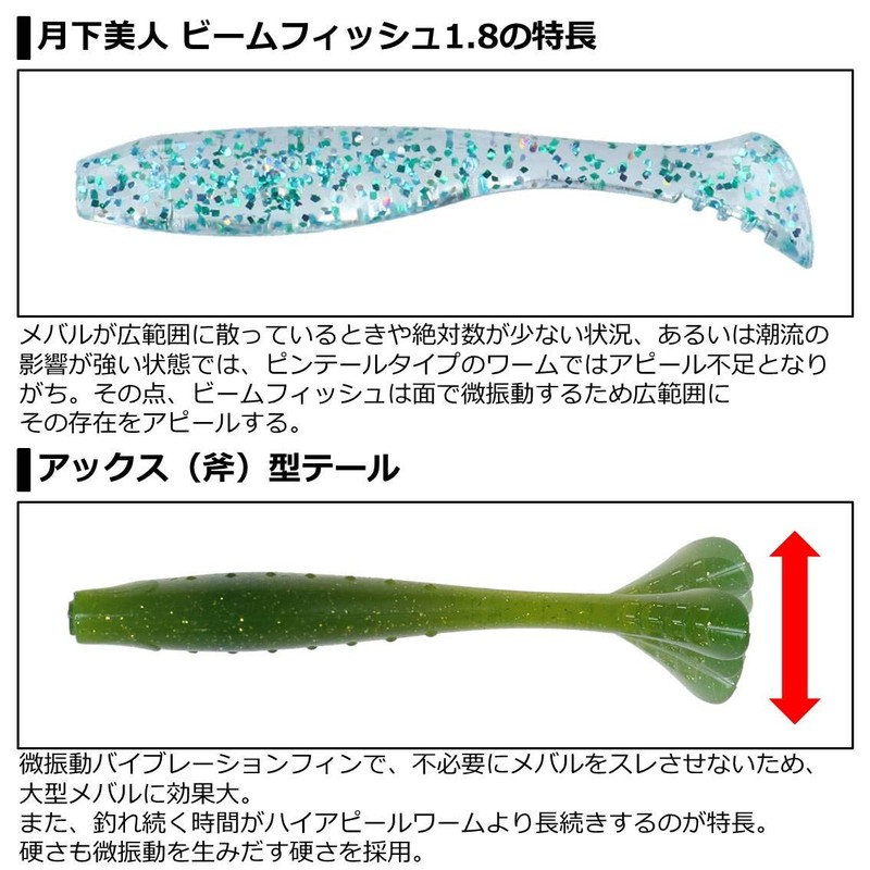 Daiwa Ajing Rockfish, Gekkabijin Beamfish, Reprint, 1.8 Inches, Glow Mandarin