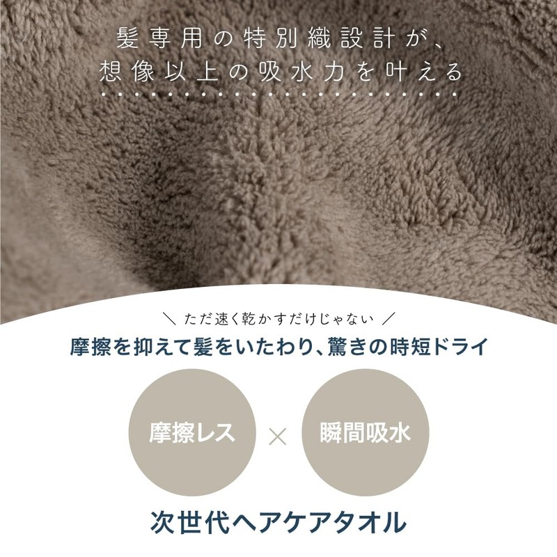 【02'56速乾】【2枚セット】 ヘアドライタオル ヘアタオル 2枚セット 2025 吸水力 約3倍 毛羽落ち少ない 極上の柔らかさ 速乾
