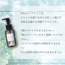 Bahce バフチェ ラステオイル 100ml ヘアトリートメント 洗い流さない ヘアオイル 保湿タイプ UVケア (バニラの香り) さらさら
