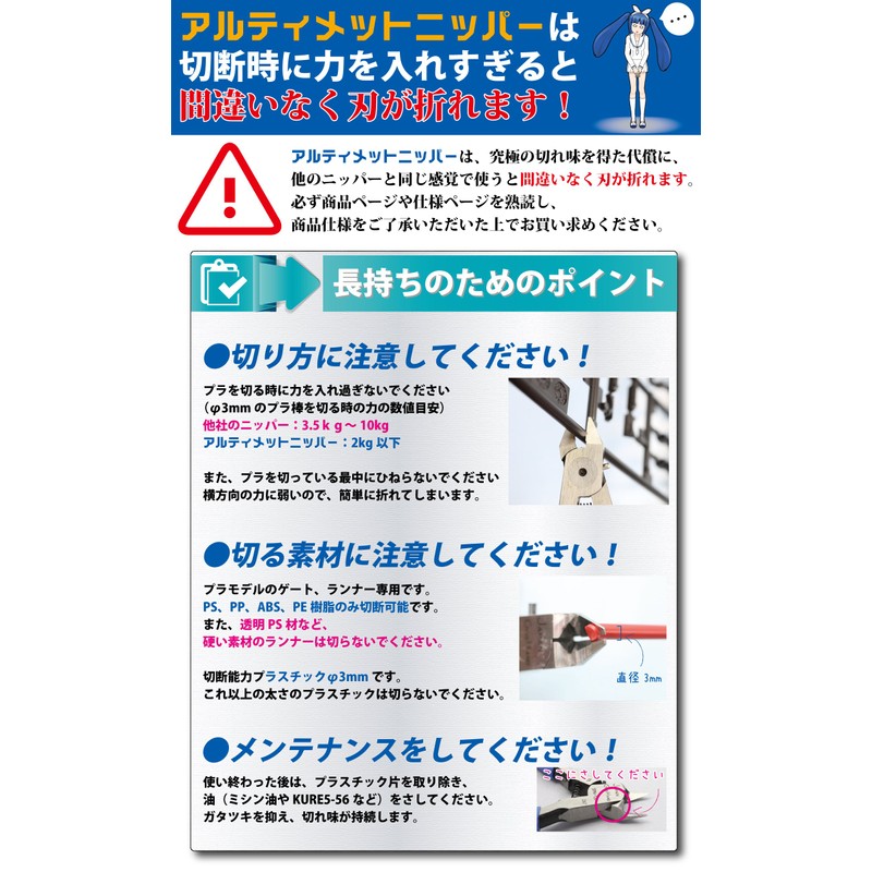 GodHand Ultimate Nipper (Old Model) GH-SPN-120