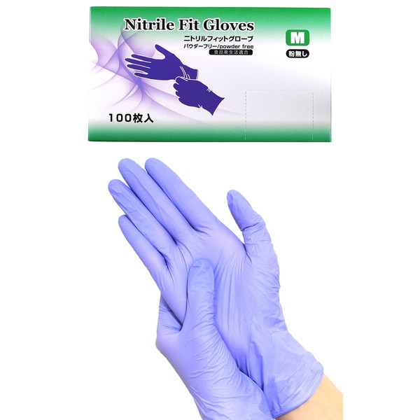 [明成] 使い捨て手袋 ニトリル手袋 ニトリルフィットグローブ (100枚入 Mサイズ 紫) ゴム手袋 パウダーフリー 食品衛生法適合 ディスポグローブ 医療 介護 耐油