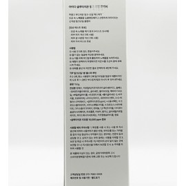 Aida Glutathione Milk Oil Cleanser 150ml / 아이다 글루타치온 밀크 오일 클렌저 150ml