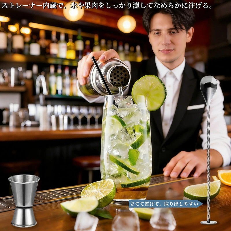 Fimary 3点セット 550ml カクテルシェイカー ｜ ステンレス製 サビにくい 漏れ防止 食洗機対応シェイカー カクテル