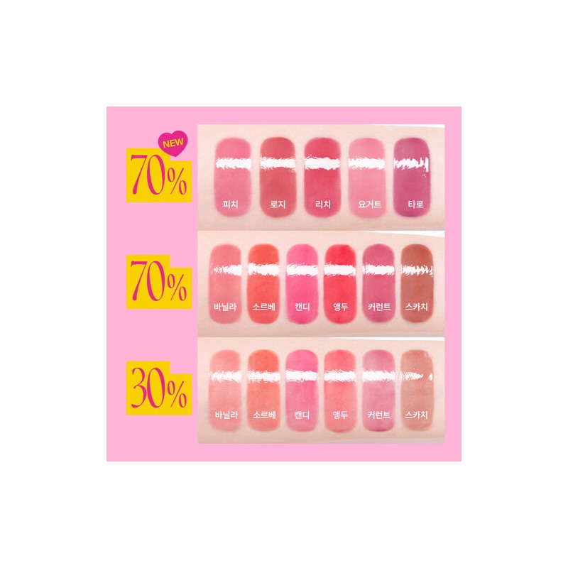 fwee 3D Voluming Gloss (17 Colors) - [SET] Yogurt 70%