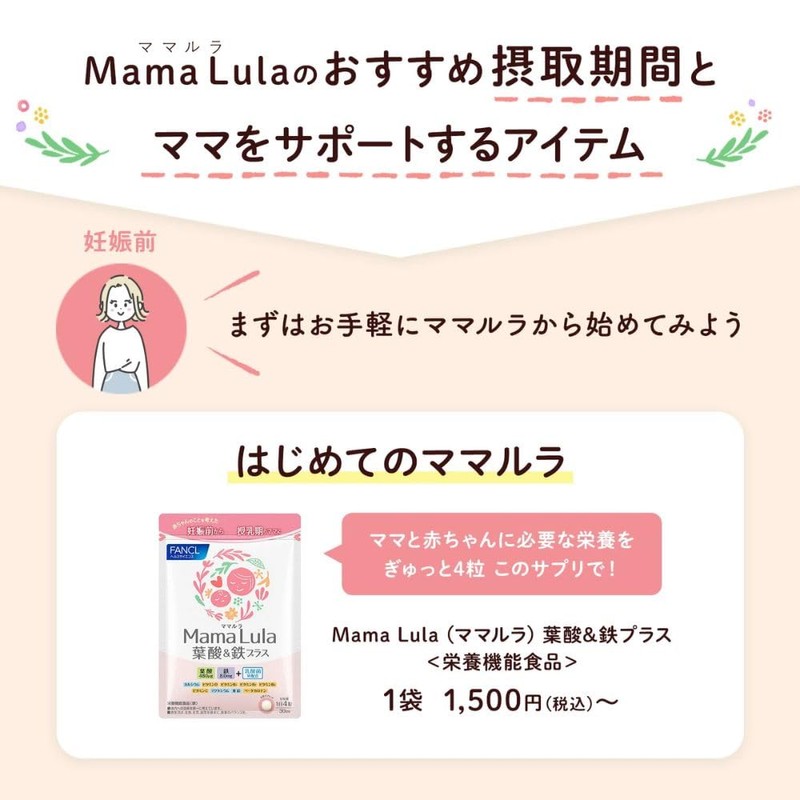 FANCL Mama Lula Folic Acid & Iron Plus, 60-Day Supply