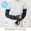 Cool Arm, Round Knitted, Relaxed, Wide, Black, Arm Cover, Sun