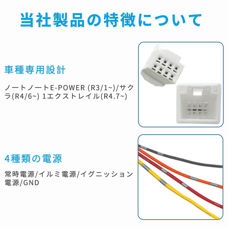 OTORAM Nissan Notebook E-Power E13 / Sakura KE0 / X-Trail