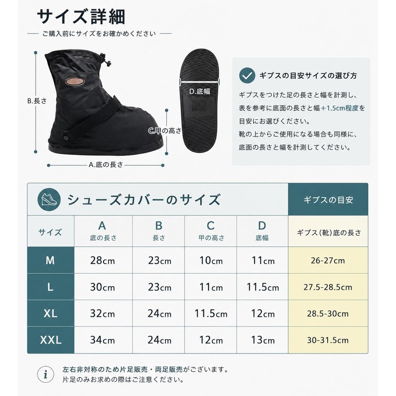 TAKUMED Waterproof Plaster Shoe Cover, Rain Shoe Cover, Shoe Cover