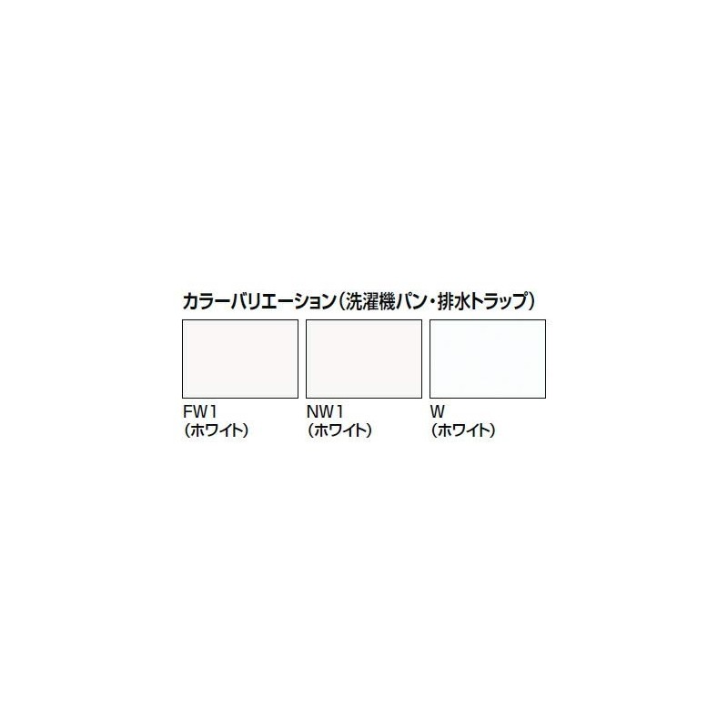 TP-52/FW1 Drain Trap for Washing Machine Pan INAX・LIXIL (Side Pull)