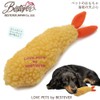 Best Ever Dog Toy Shrimp