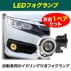 HAMILO Fog Lamp, For Automobiles, COB Chip, Squid Ring, Wide