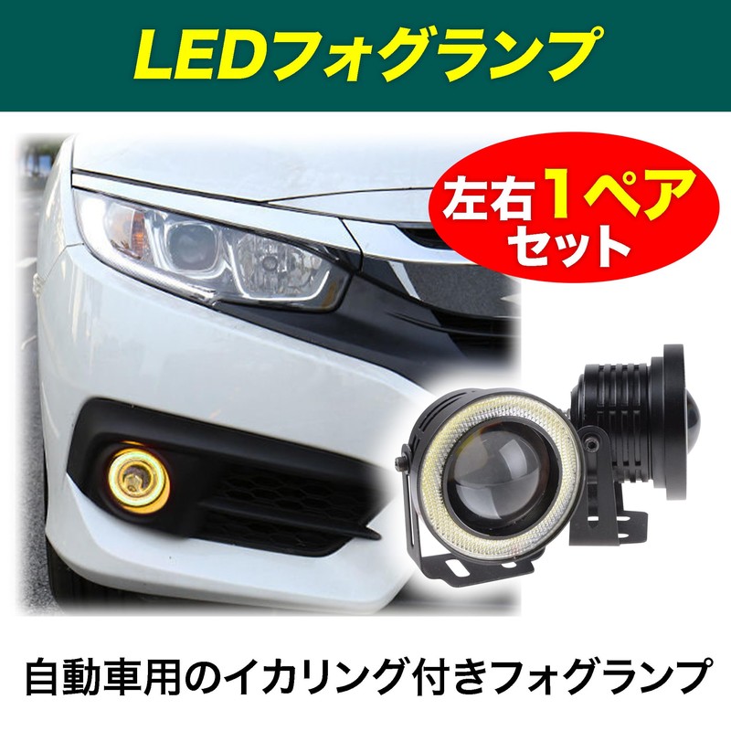 HAMILO Fog Lamp, For Automobiles, COB Chip, Squid Ring, Wide