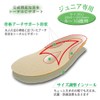 Kids Insoles for Juniors (8 - 10 Years) L 7.9