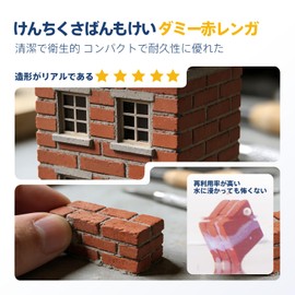 Dazzlestar Miniature Bricks 1/35 Red Bricks Set of 500 Miniature Parts for Model DIY Scenery Building Gardening Accessories Diorama Making