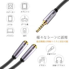DuKabel 2 Splitter Cable, Audio Distribution Cable, 4 Poles 3.5mm Stereo Audio (Male) to 3.5mm Stereo (Female) x 2 Splitter, Earphone Jack, Bifurcated, TRRS Microphone Headphone Splitter, Calls (Silver)