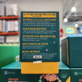 Chong Kun Dang Vegetable Omega3 rTG Altige Promega Kids Children 700mg 120 Chewable Capsules / 종근당 식물성 오메가3 rTG 알티지 프로메가 키즈 어린이 700mg 120 츄어블캡슐