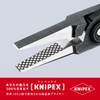 Knipex (kunipekkusu) 3442 – 130 Precision Pliers Gila Cross Mesh