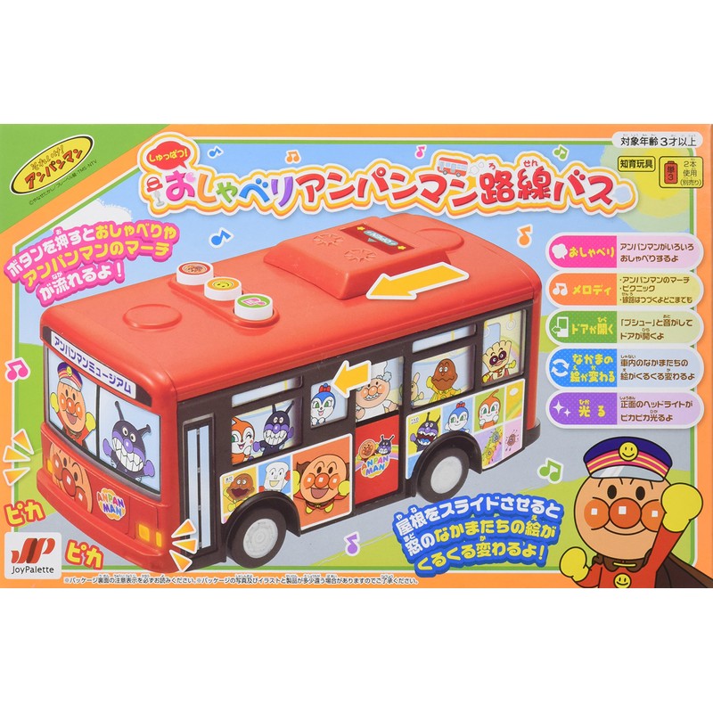 ジョイパレット(JOYPALETTE) しゅっぱつ! おしゃべりアンパンマン路線バス
