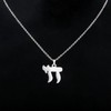Jewish Chai Necklace Bar Mitzvah Bat Mitzvah Gift (Silver)