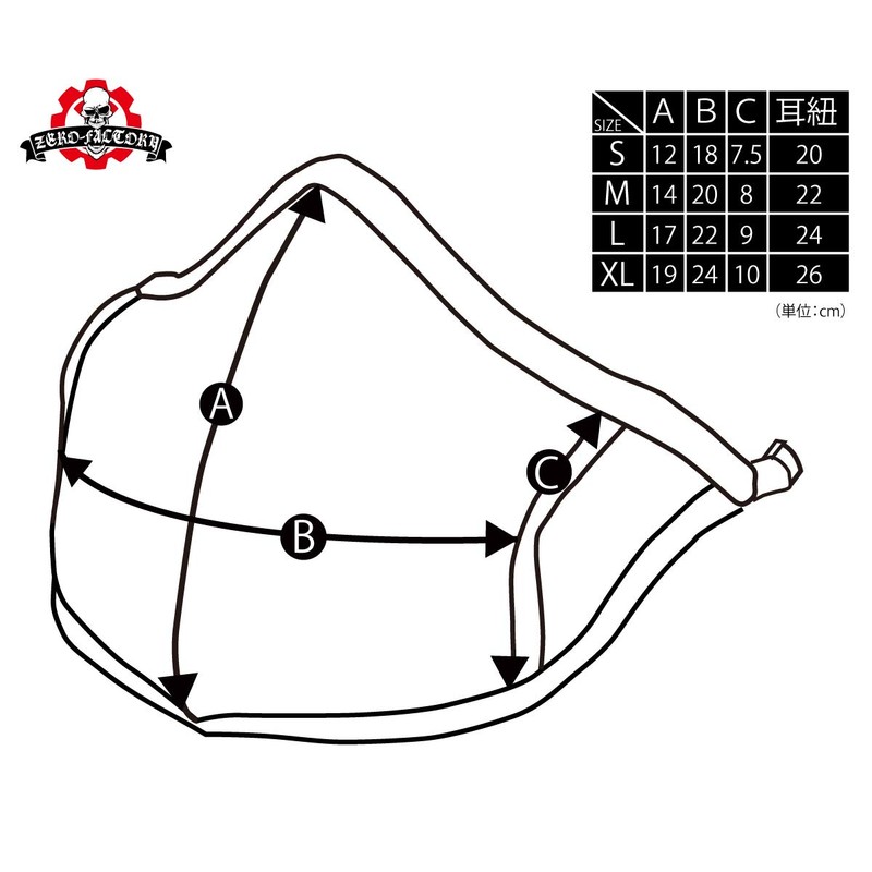 ZERO-FACTORY [COOL MAX] [White] Washable Summer Mask, Contact Cooling Protection,