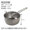 Ernest A-77454 Tsubame Sanjo Snow Flat Pot (One-Handed Pot), Induction
