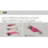 Yamashita Naory Sight Hunter Squid Jig Size 1.3 Glow Holo