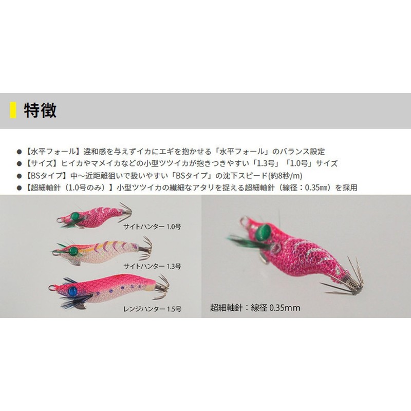 Yamashita Naory Sight Hunter Squid Jig Size 1.3 Glow Holo