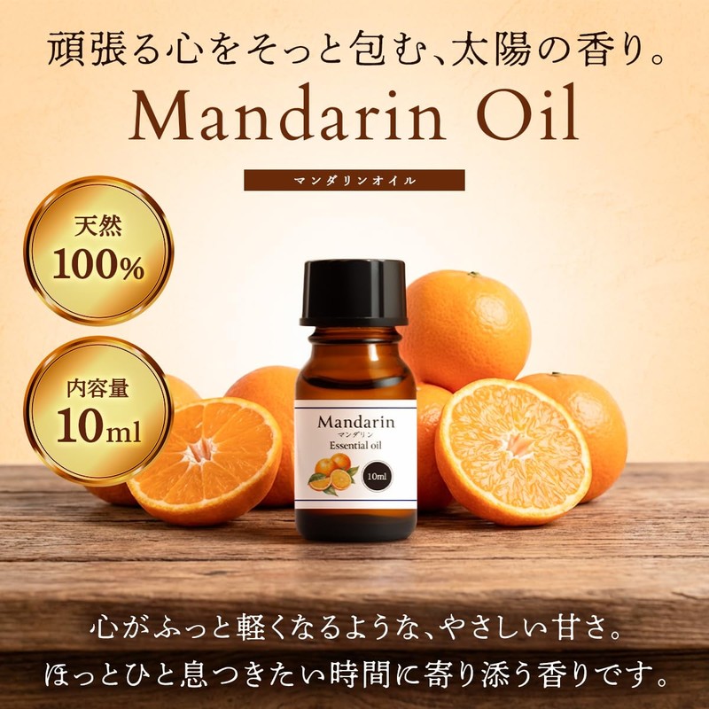 100% Natural Mandarin Oil 10ml Essential Oil Essential Oil Aroma