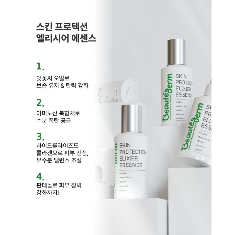 Bottederm Skin Production Elysian Essence 50ml / 보떼덤 스킨 프로덕션