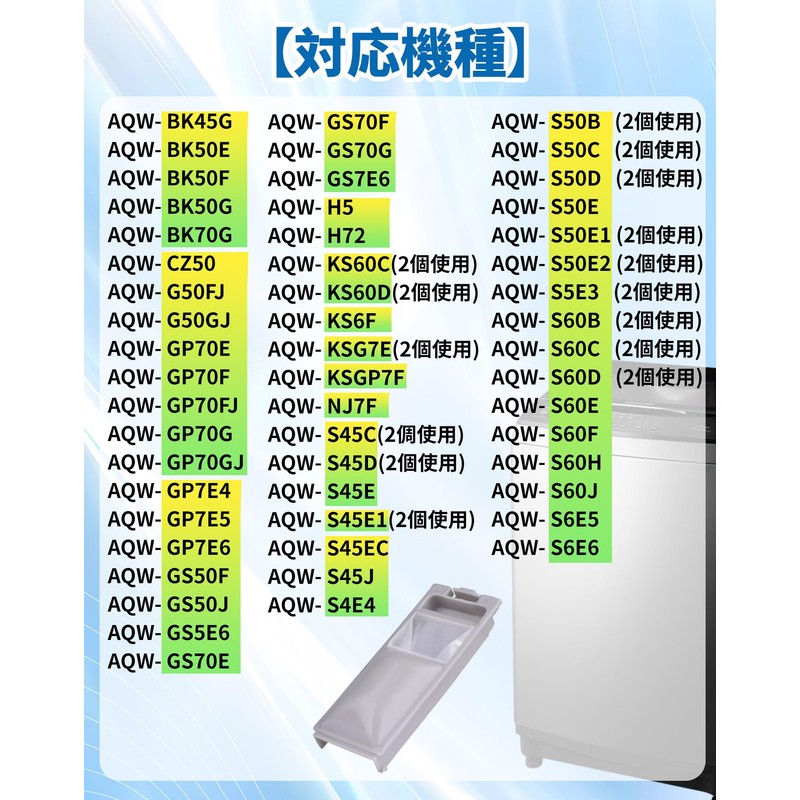 Aqua Washing Machine Lint Filter LINT-50 JW-RFG50ADH Haier Washing Machine