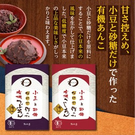 Japan Access Organic Koshian, Made with Only Adzuki Beans and Sugar, 10.6 oz (300 g) x 2 Packs